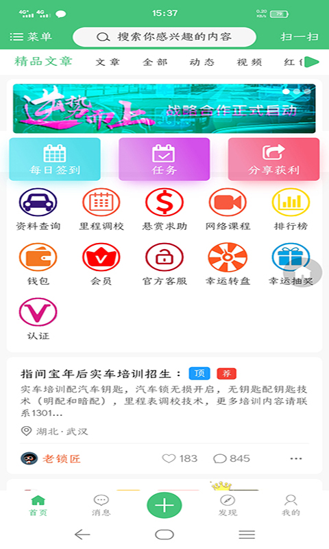 共享药房app 截图4