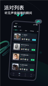 Umi星球app 截图1