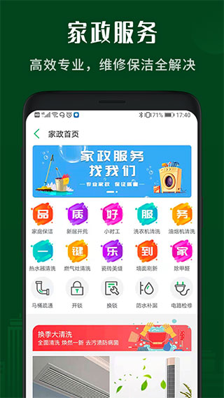 小乐到家最新版 截图2