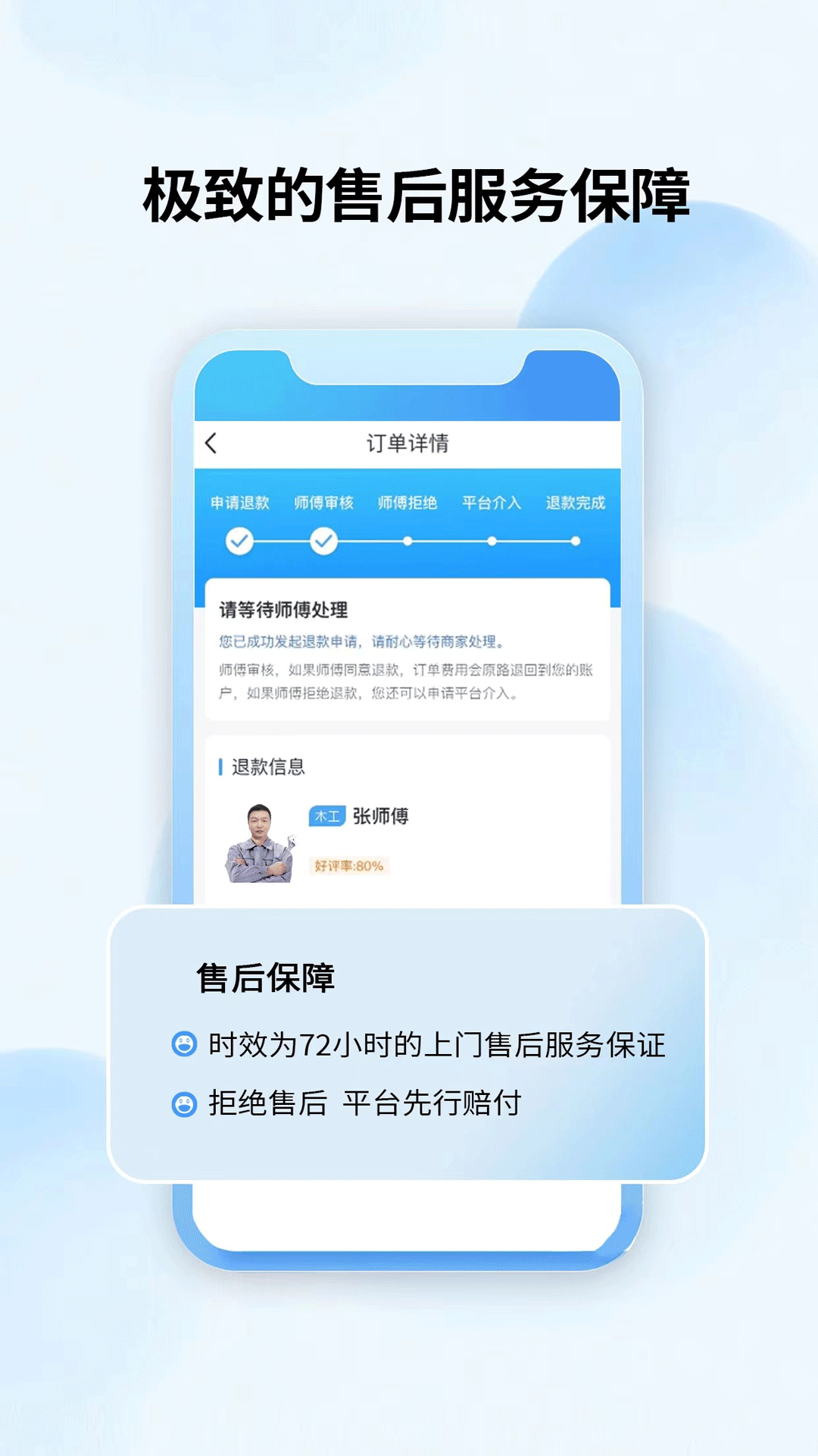 妆新家app 截图3