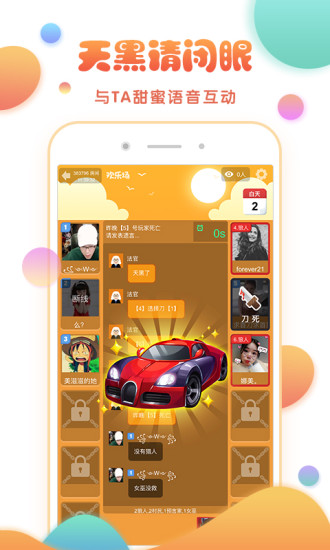 玩主app