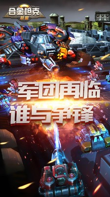 纳米坦克选关版 截图1