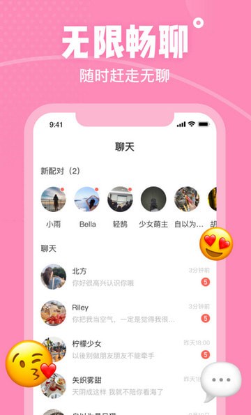 可甜app 截图3