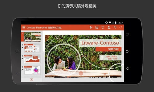 Microsoft PowerPoint手机版下载 1