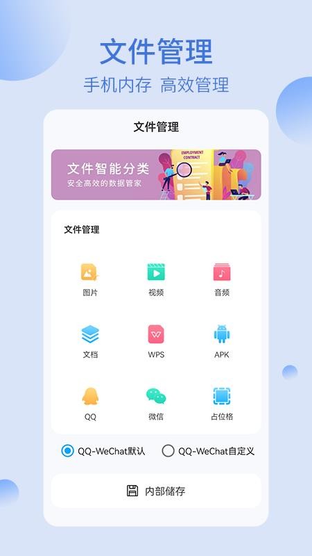 我的文件夹app