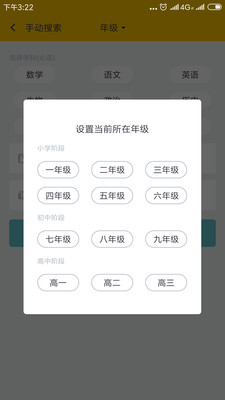 帮作业答案 截图2