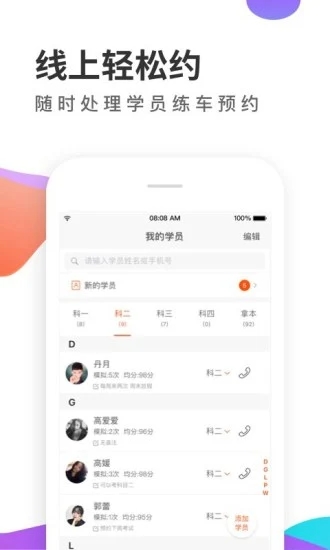 元贝教练app下载