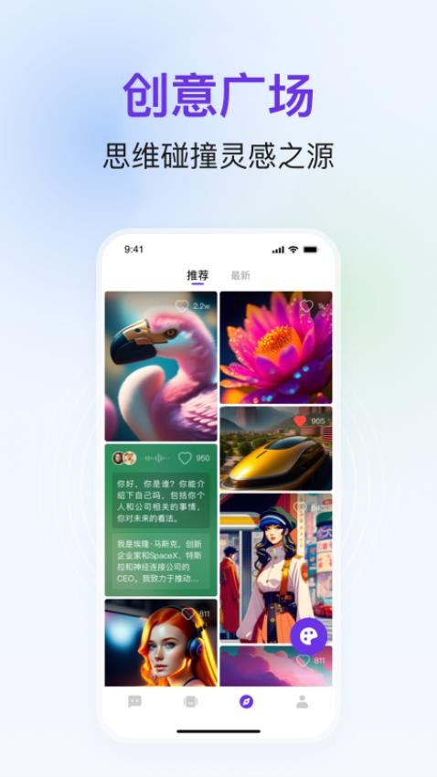 AI知道app 截图1