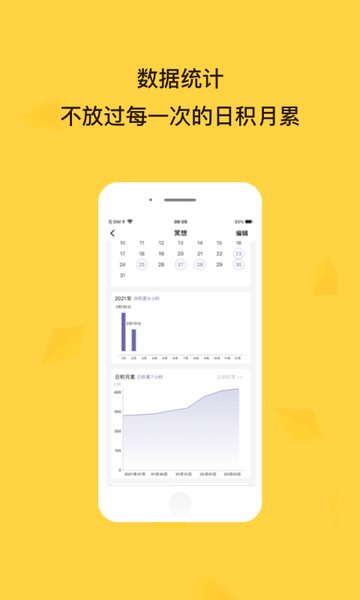 小积累app