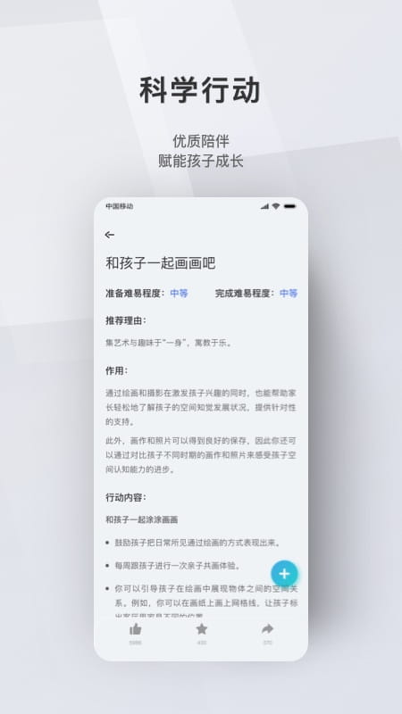 问向家长app 截图3