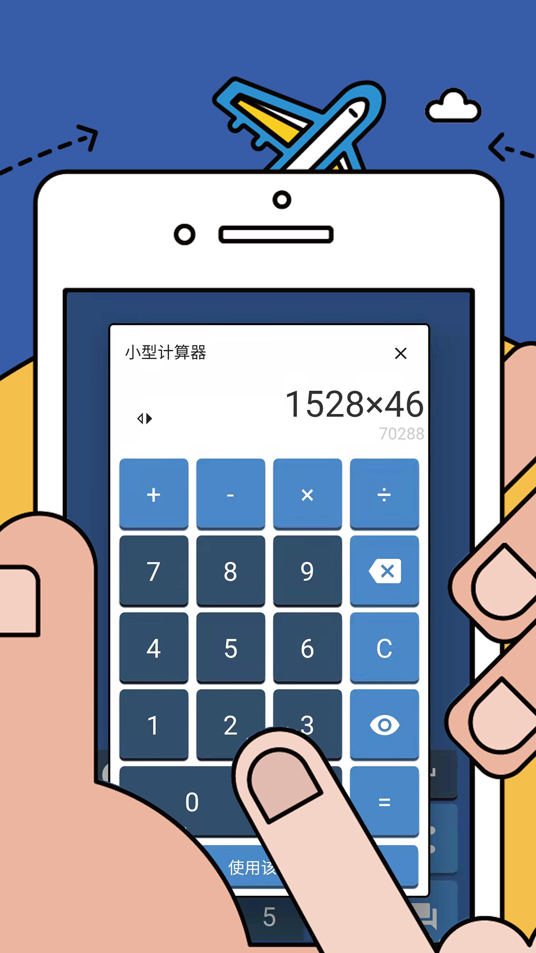 数学逻辑狂欢app