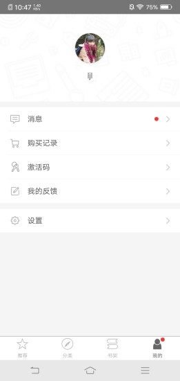 世图粤读app 截图3