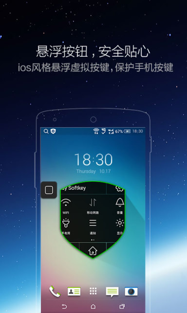 iPhone小白点 截图6