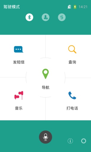 中兴驾驶模式 截图1