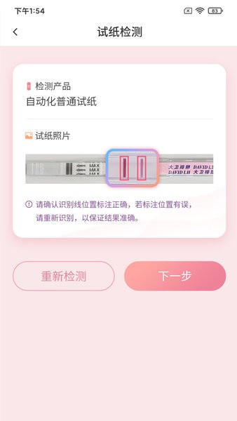 大卫优孕平台app