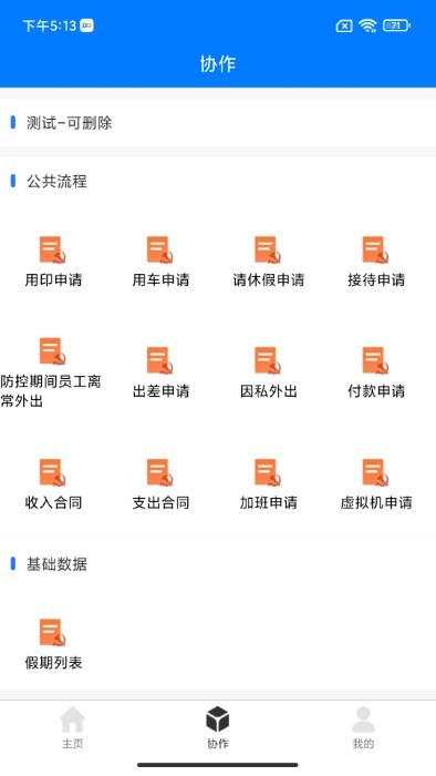 do大脑app 截图3