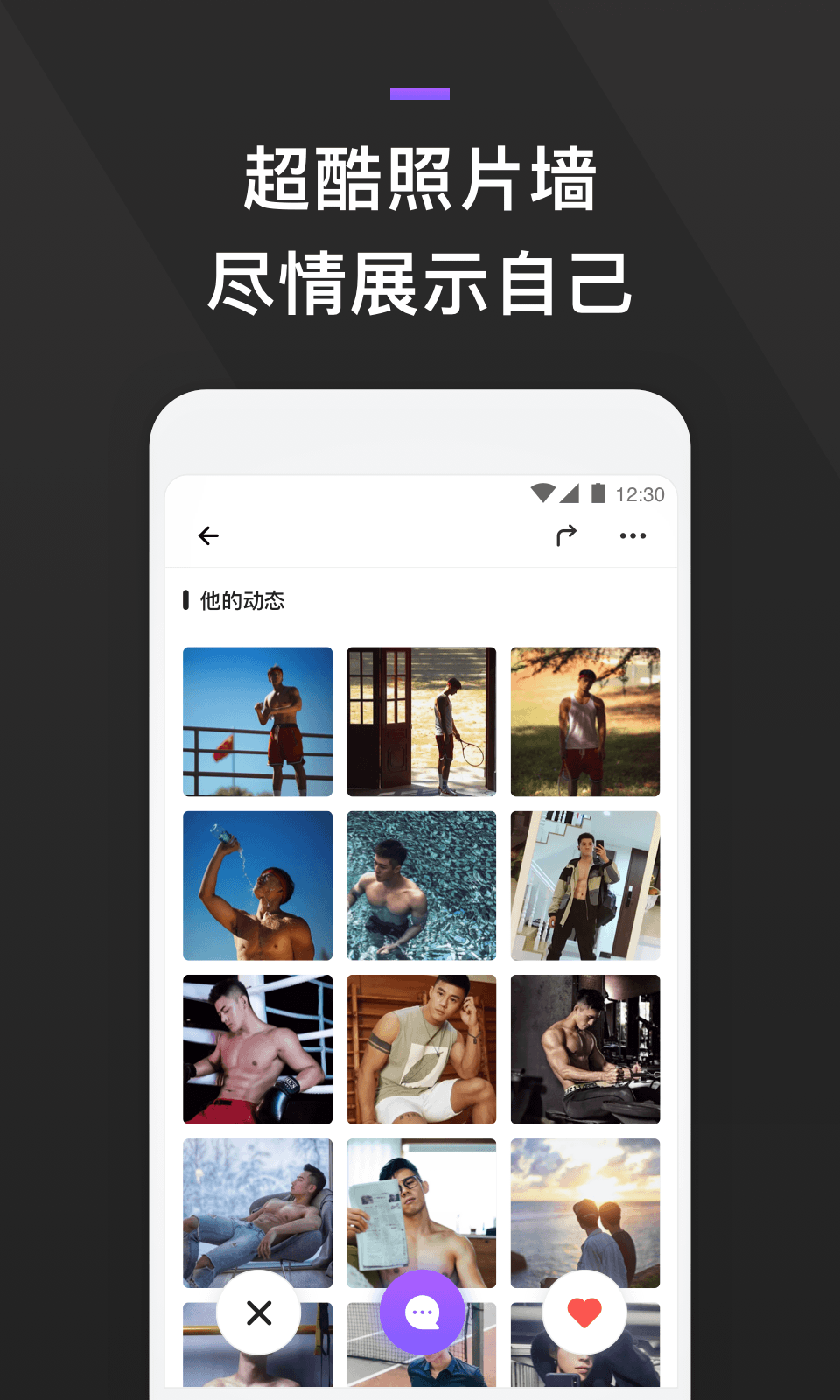 GayFun官方版 截图1