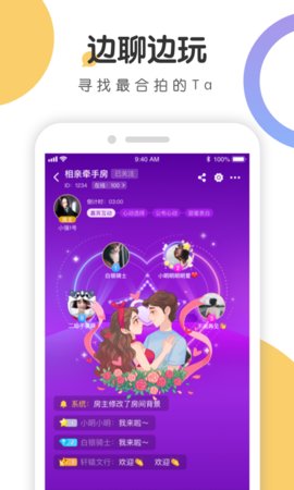 语探交友社区app