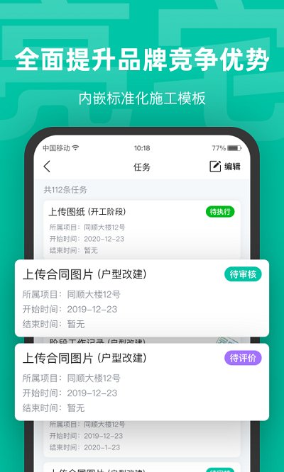 亮宅app 截图3