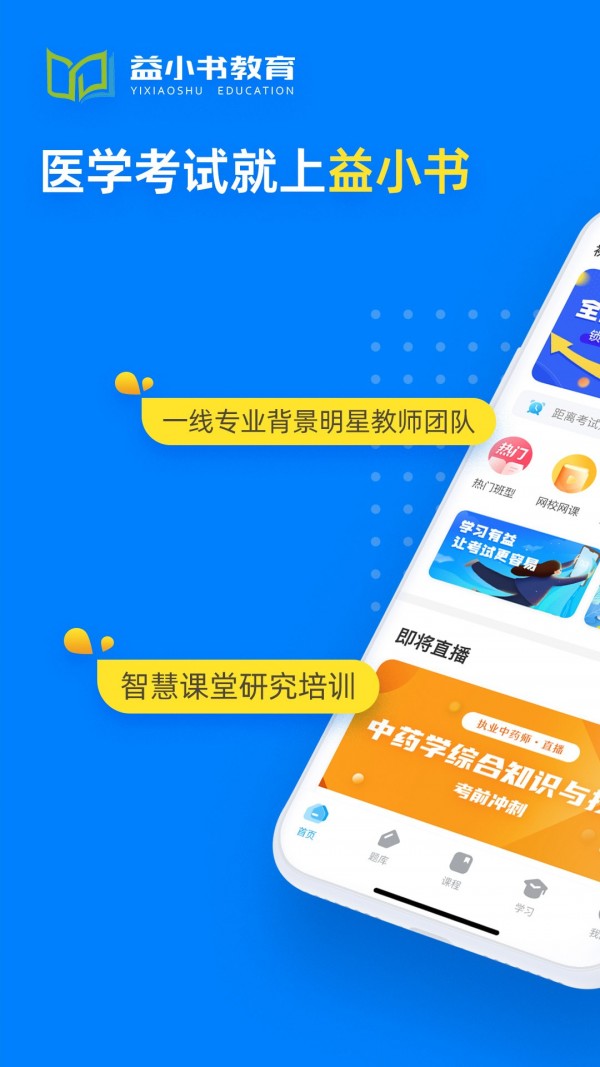 益小书app 截图2