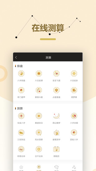 指引社app