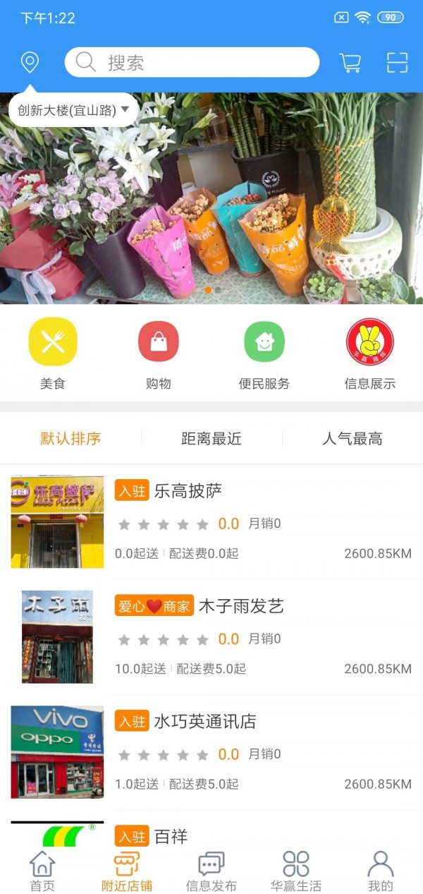 幸福优鲜 截图3