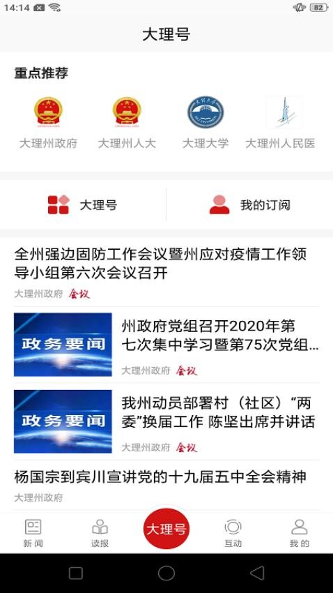 指尖大理2024 截图1