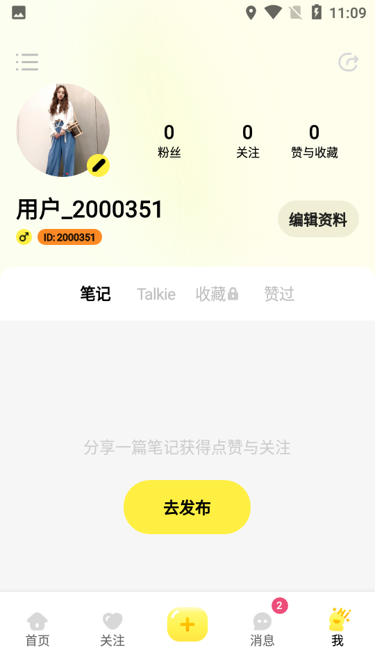 纸球app