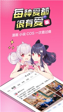 越次元app 截图3