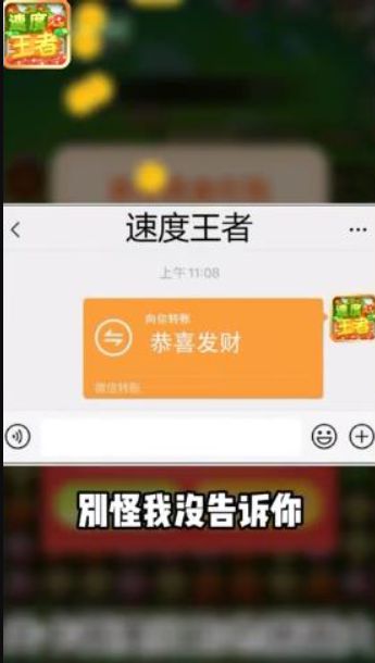 速度王者红包版 1.0.6.9 截图3