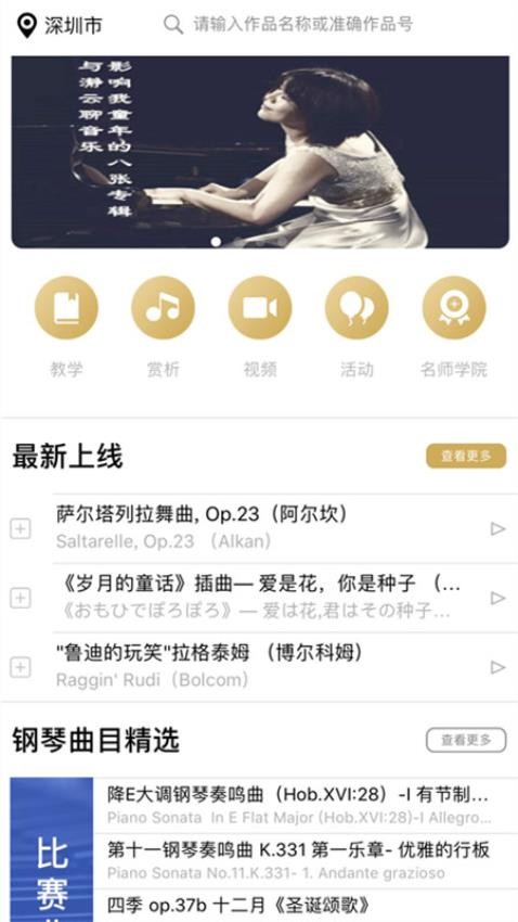 人人爱乐app 截图4