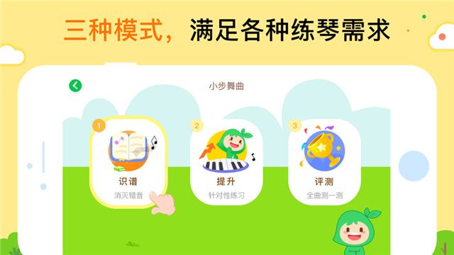 小叶子智能陪练app免费最新版 v7.8.10 截图1