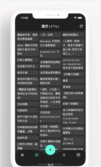 元思笔记app 截图1