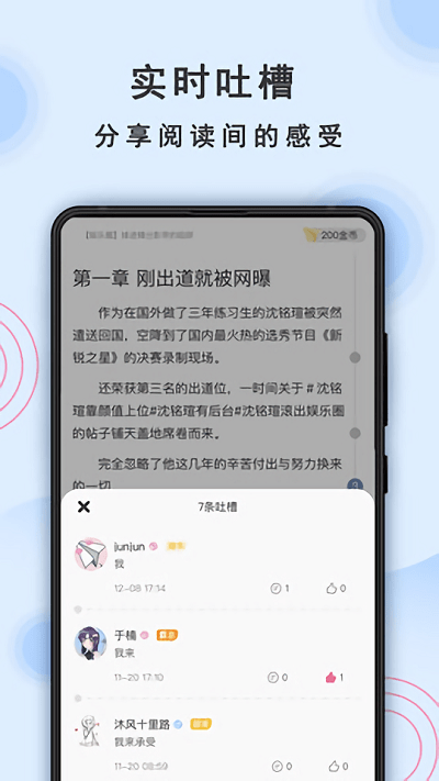 一纸小说 截图2