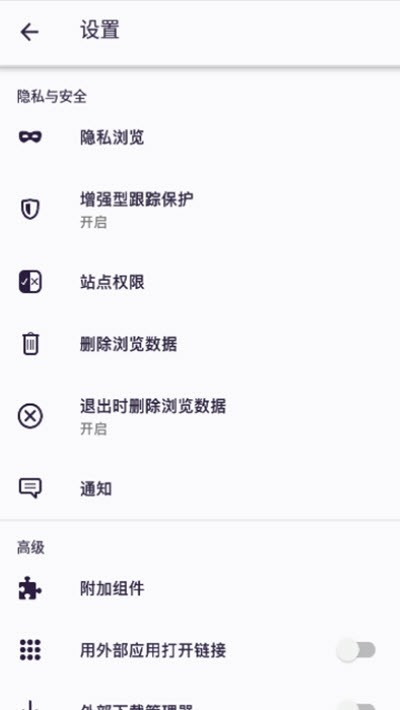 Iceraven浏览器 截图3