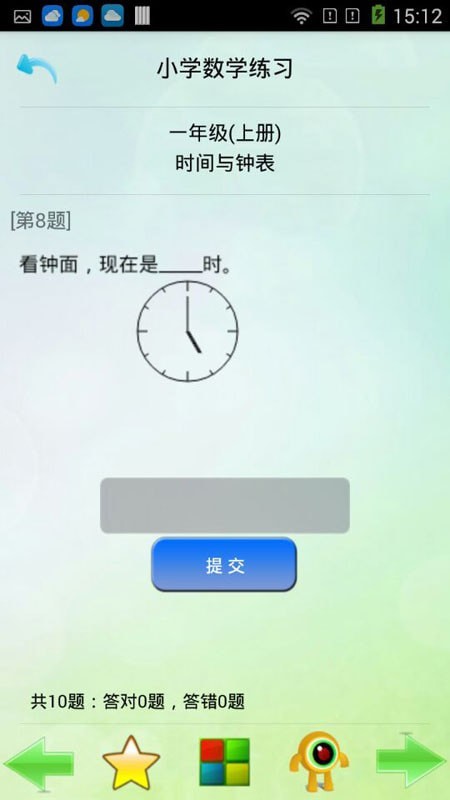 优乐学习 截图2