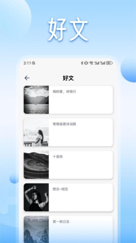 魔力阅读 截图1