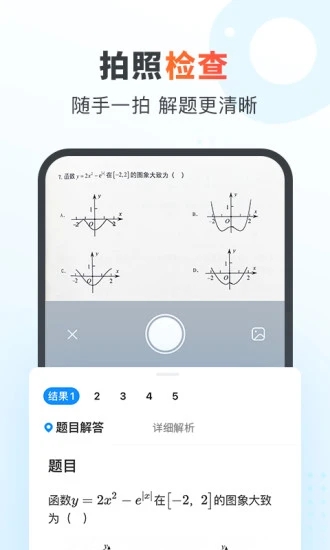 作业帮家长版app下载 13.27.4