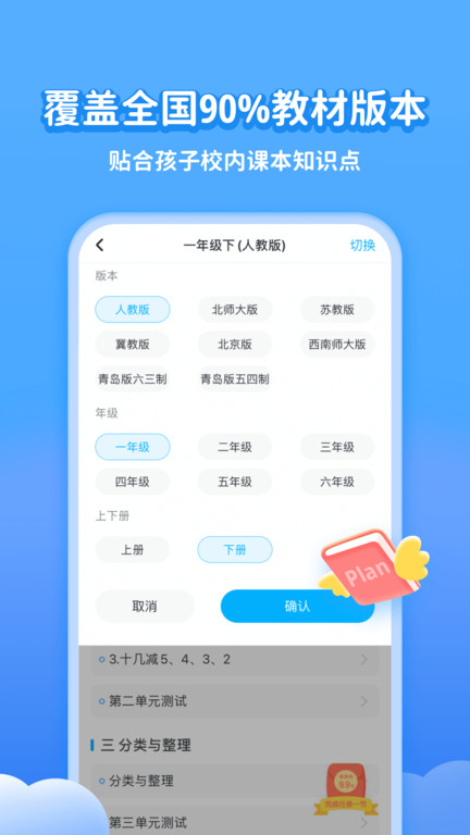 学宝软件 截图4