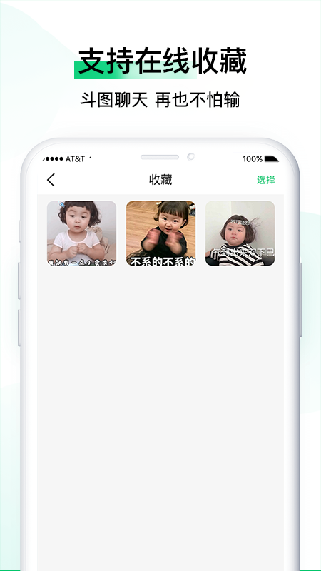 小熊表情包app 截图2