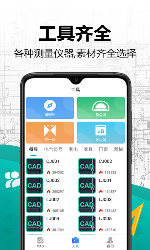 手机CAD快速看图软件 截图4