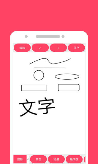 画画秀 截图3