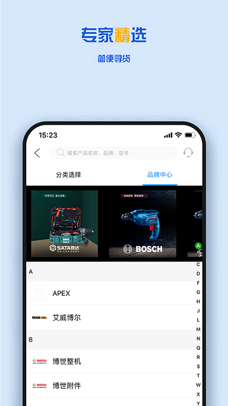 纵微e采app