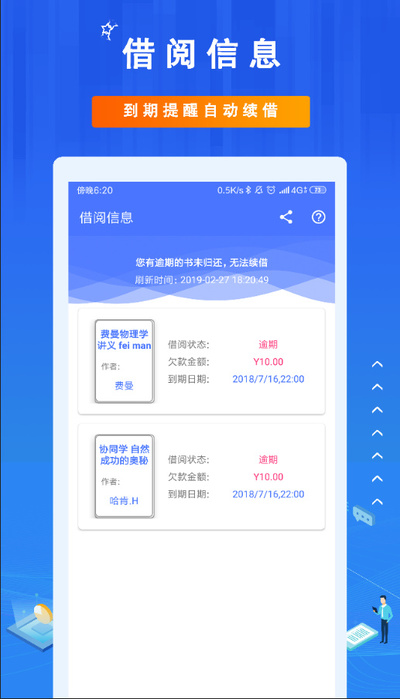 i兰大易班app 截图4