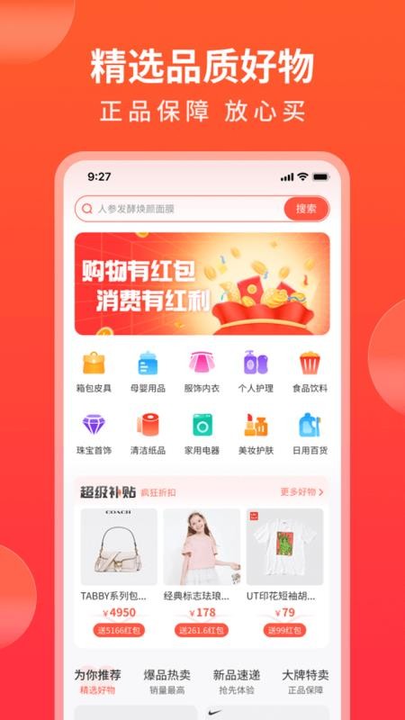 随时购app 1.0.5 截图4