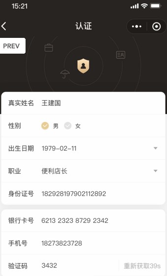 松鼠拼拼app