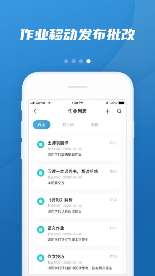 易加教育app 截图4