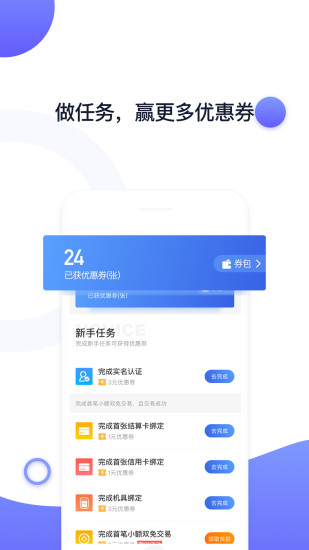 随行付plus手机版 截图3