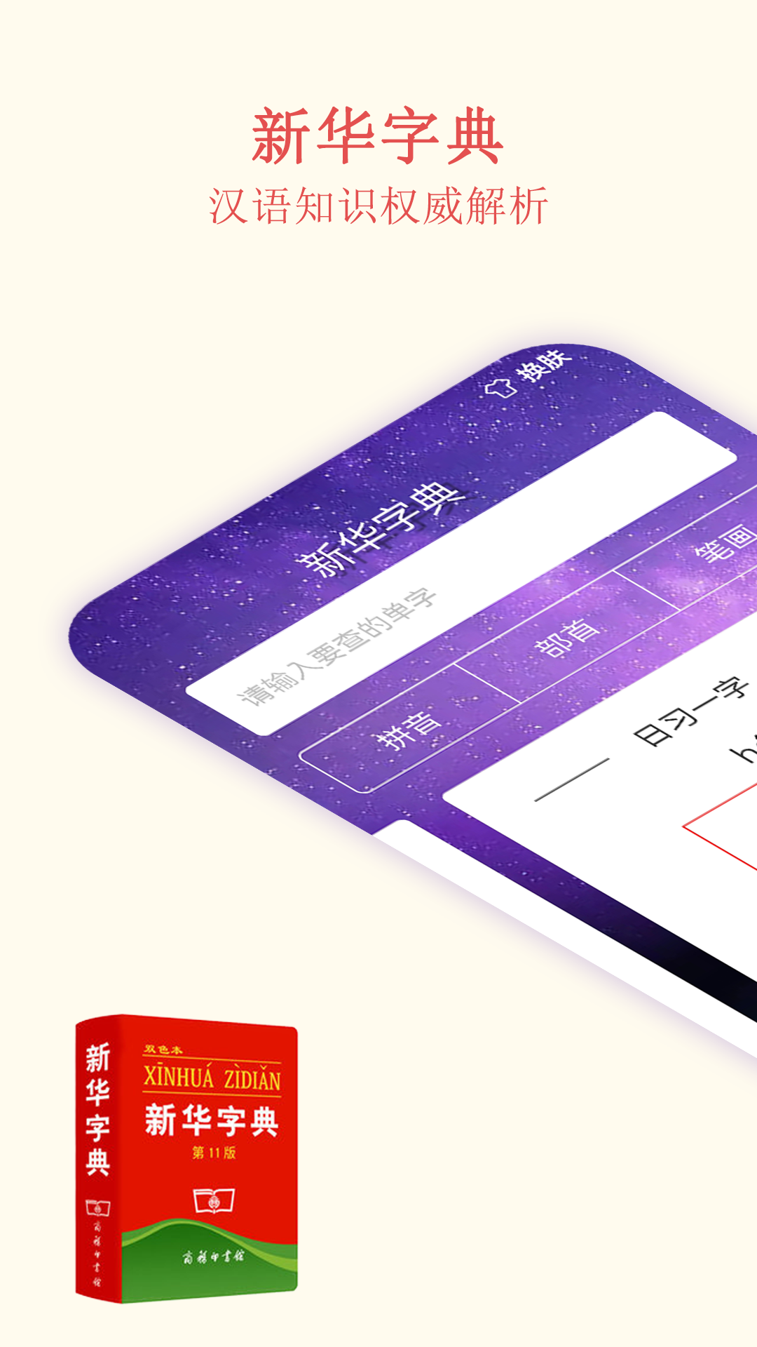 深蓝词典app 1.0.0 截图1