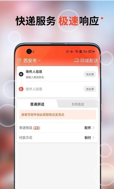 车探长物流app 截图2